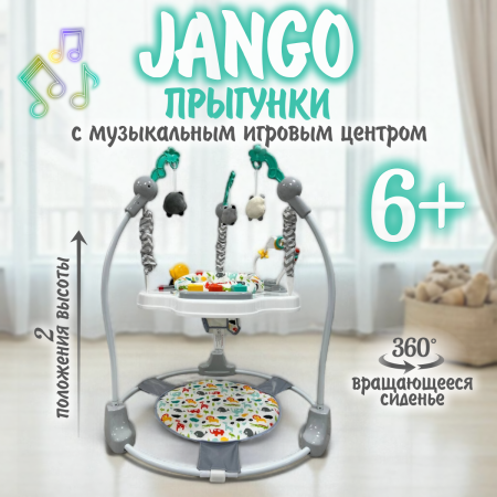 Купить Прыгунки Bubago Jango BG 187-1 Серый для детей - фото товара